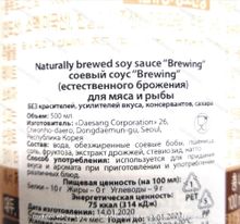 Корейский соус соевый естественного брожения для мяса и рыбы Soy Sauce Brewing, 500 мл.