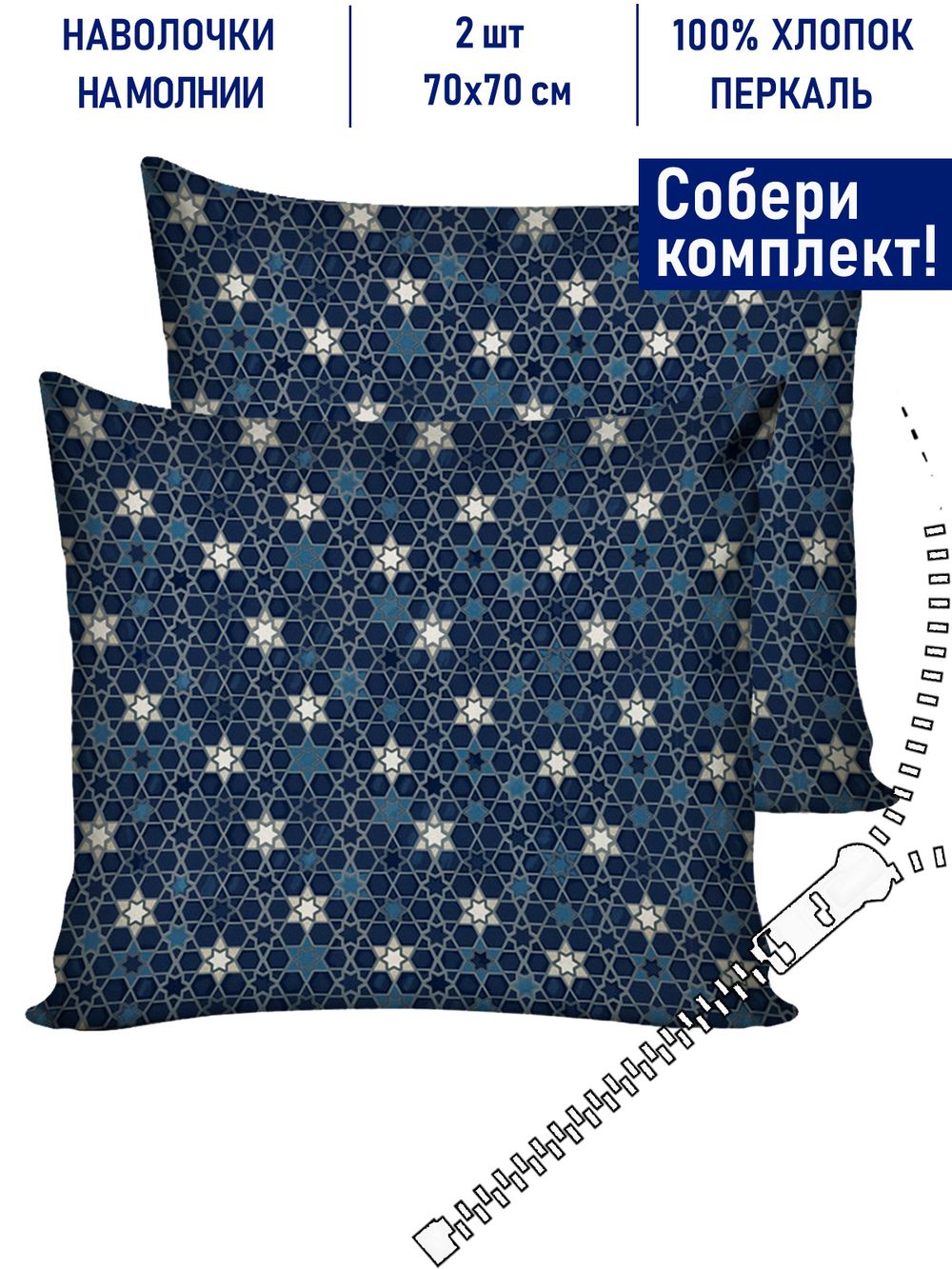 Комплект наволочек 2шт Котики Котики "Мозаика (компаньон)" 70х70 см