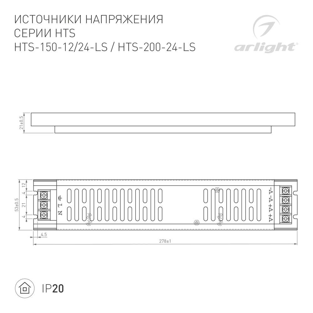 Блок питания HTS-200-24-LS (24V, 8.3A, 200W) (Arlight, IP20 Сетка, 3 года) 023258