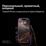 Смартфон Apple iPhone 16 Pro Max 256GB, nano SIM + eSIM, White Titanium