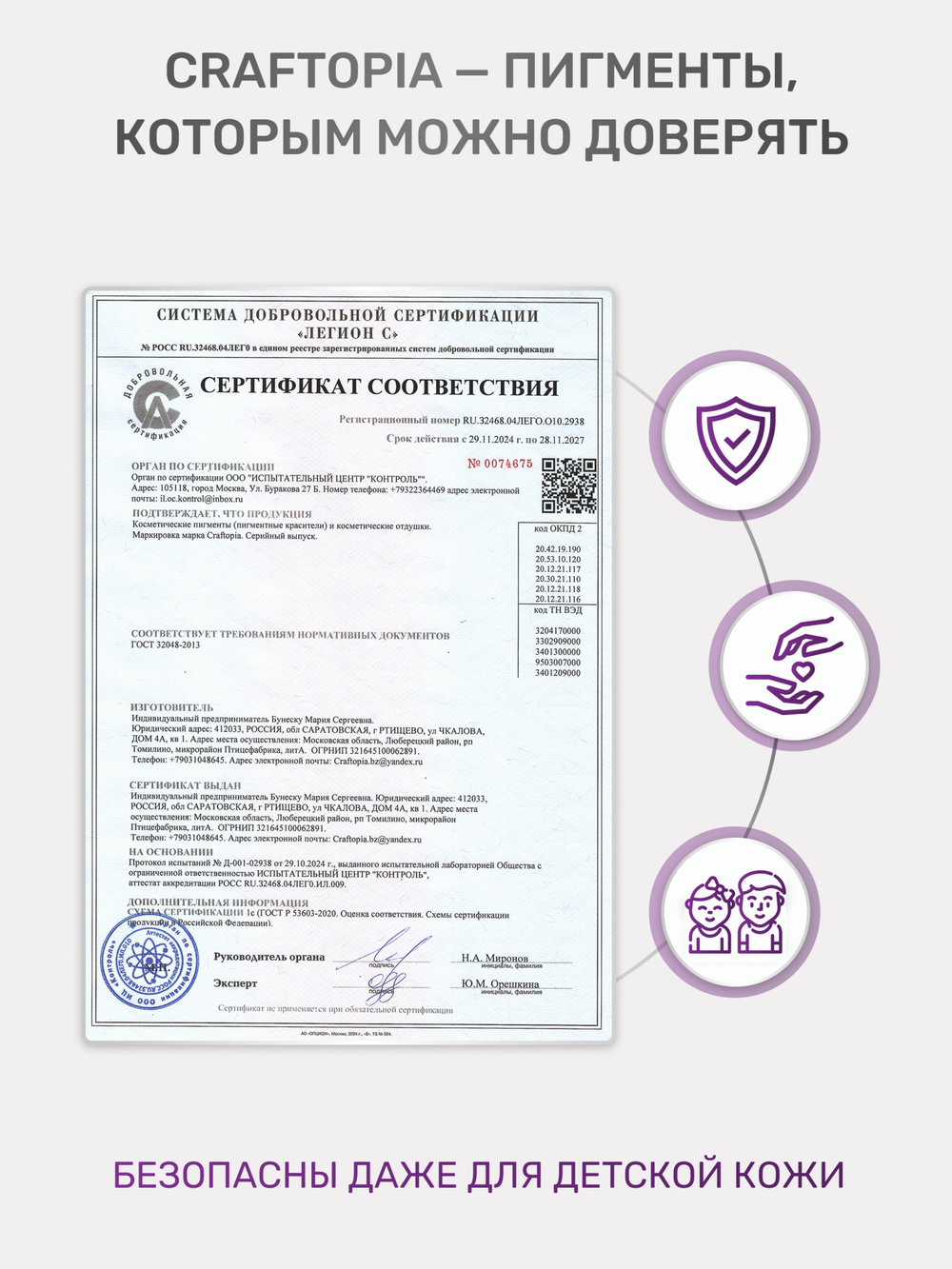 Краситель для мыла Клементин 50 мл Турция