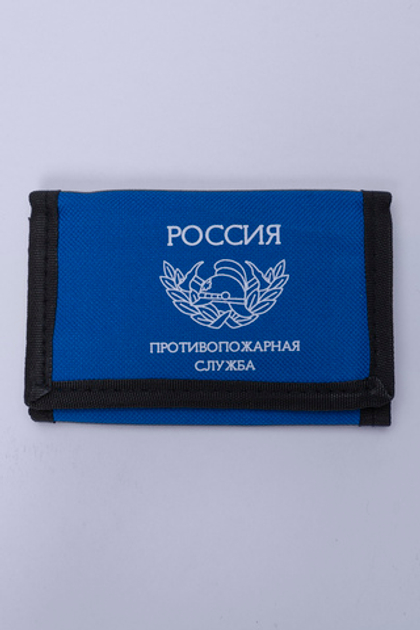 Кошелек Противопожарная служба России