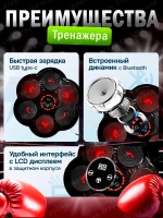Музыкальный тренажер для бокса электронная мишень