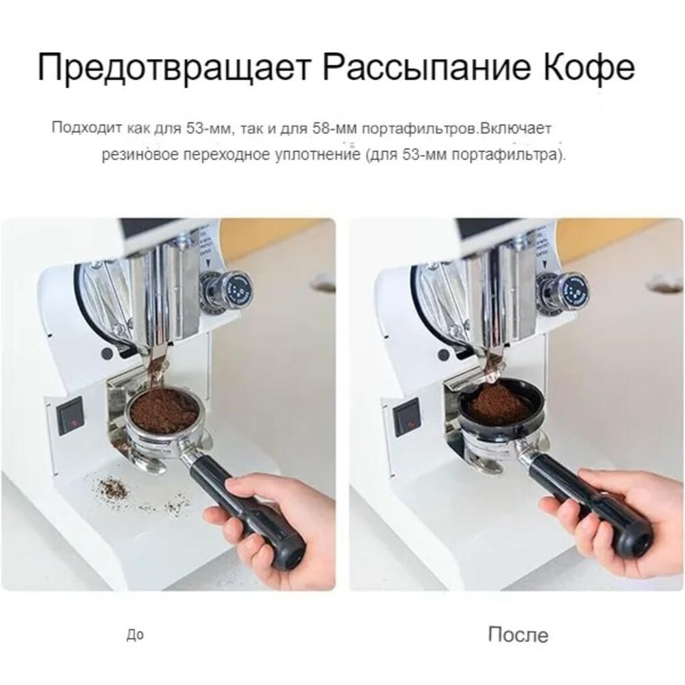 Воронка кольцо для холдера портафильтра d 58 мм черная d 7,5 см h2,9 см алюм. P.L.- Barbossa