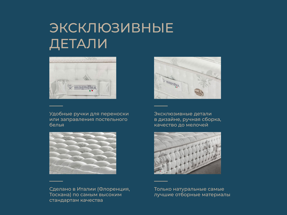 Ортопедический матрас Magniflex Virtuoso 12