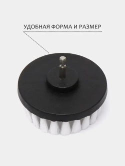 Щетка для шуруповерта и дрели, для детейлинга и химчистки, 100мм, мягкая жесткость