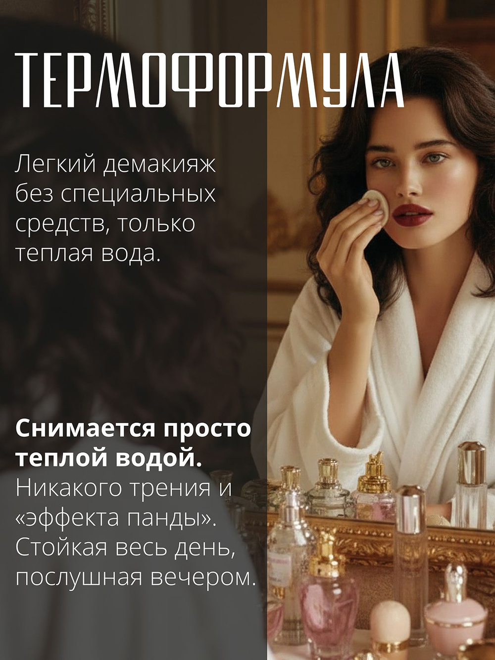 Тушь для ресниц черная объемная удлиняющая для макияжа