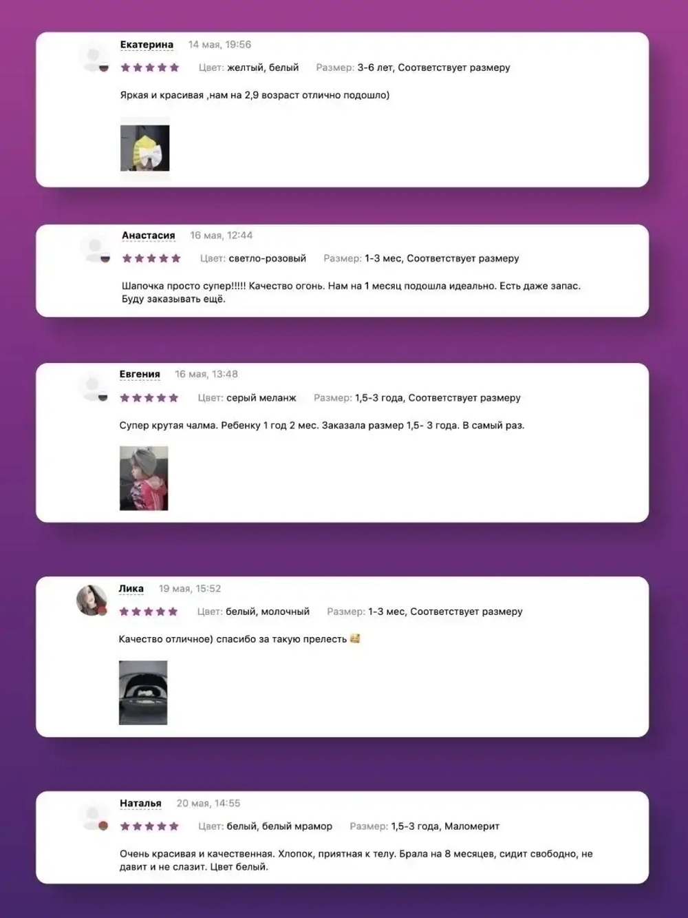 Чалма детская осенняя трикотажная