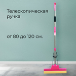 Швабра с двойным отжимом автоматическая с насадкой ПВА 28см, телескопический черенок, нерж.сталь