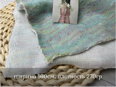ВЯЗАНОЕ ПОЛОТНО мята