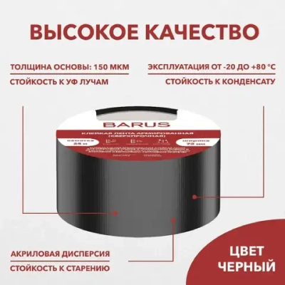 Скотч армированный 72мм*25м, 1шт