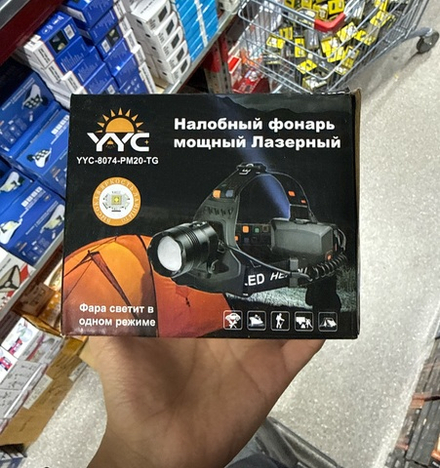 Налобный фонарик YYC-8074-PM20-TG