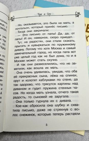Набор книг по внеклассному чтению, 3 шт.