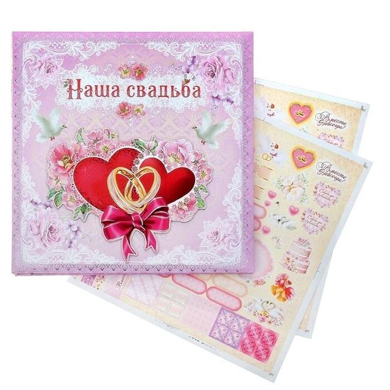 Фотоальбом с наклейками в подарочной упаковке "Наша свадьба", 10 листов