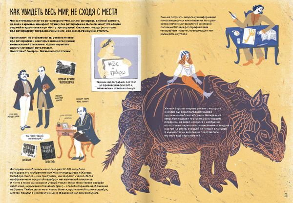 Фотография