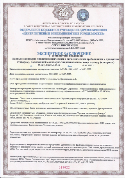 Экспертное заключение