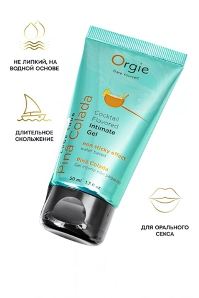 Интимный гель Orgie LUBE TUBE на водной основе, со вкусом пина колада, 50 мл