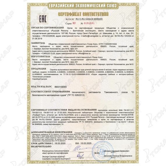 Лодка Тонар Алтай 400 серый