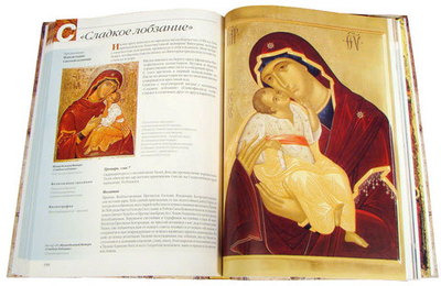 Чудотворные иконы Пресвятой Богородицы. Описание, иконография, молитвы