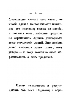 Воспоминания институтки | Е.В. Аладьина