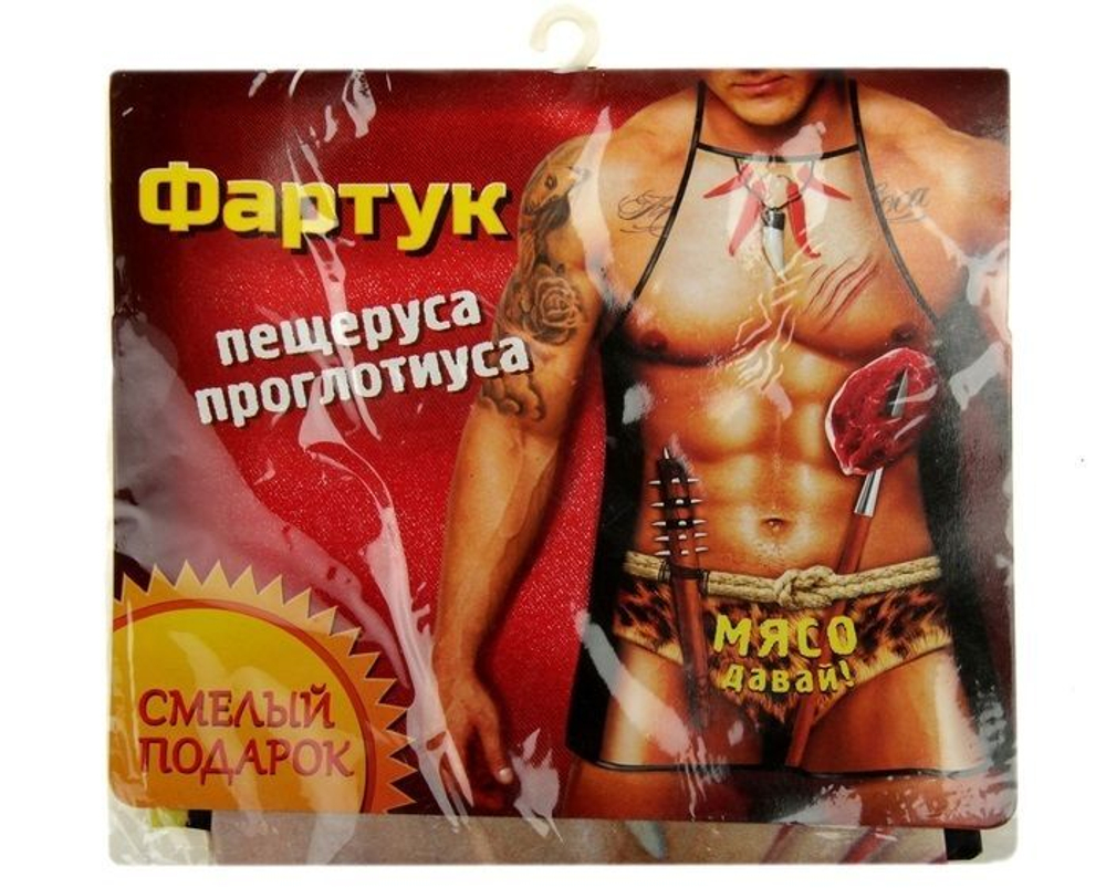 Сувенирный фартук Мясо давай! (Цвет: разноцветный)
