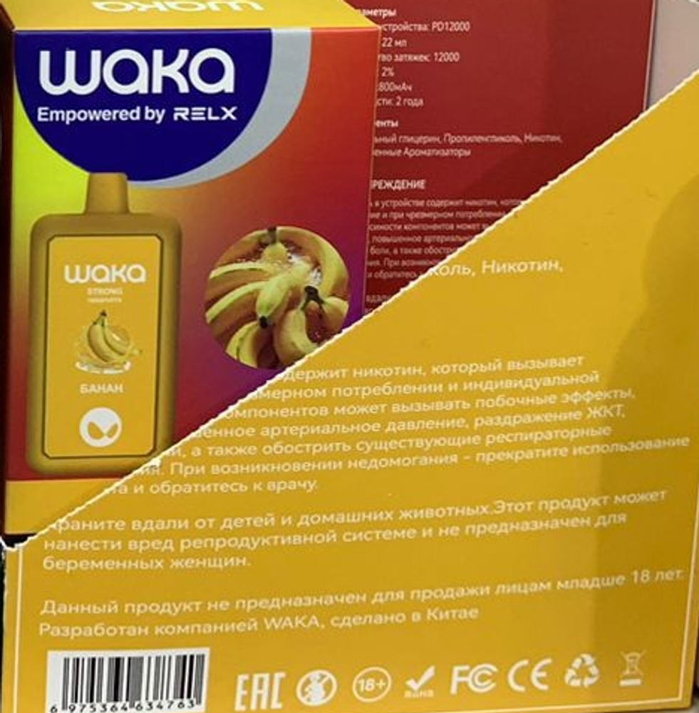 Waka 12000 Банан купить в Москве с доставкой по России