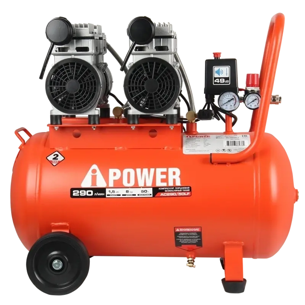 A-iPower AC290/50LF компрессор безмасляный 50206