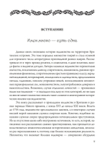 Прикладное колдовство. Магические ритуалы и травничество на Британских островах