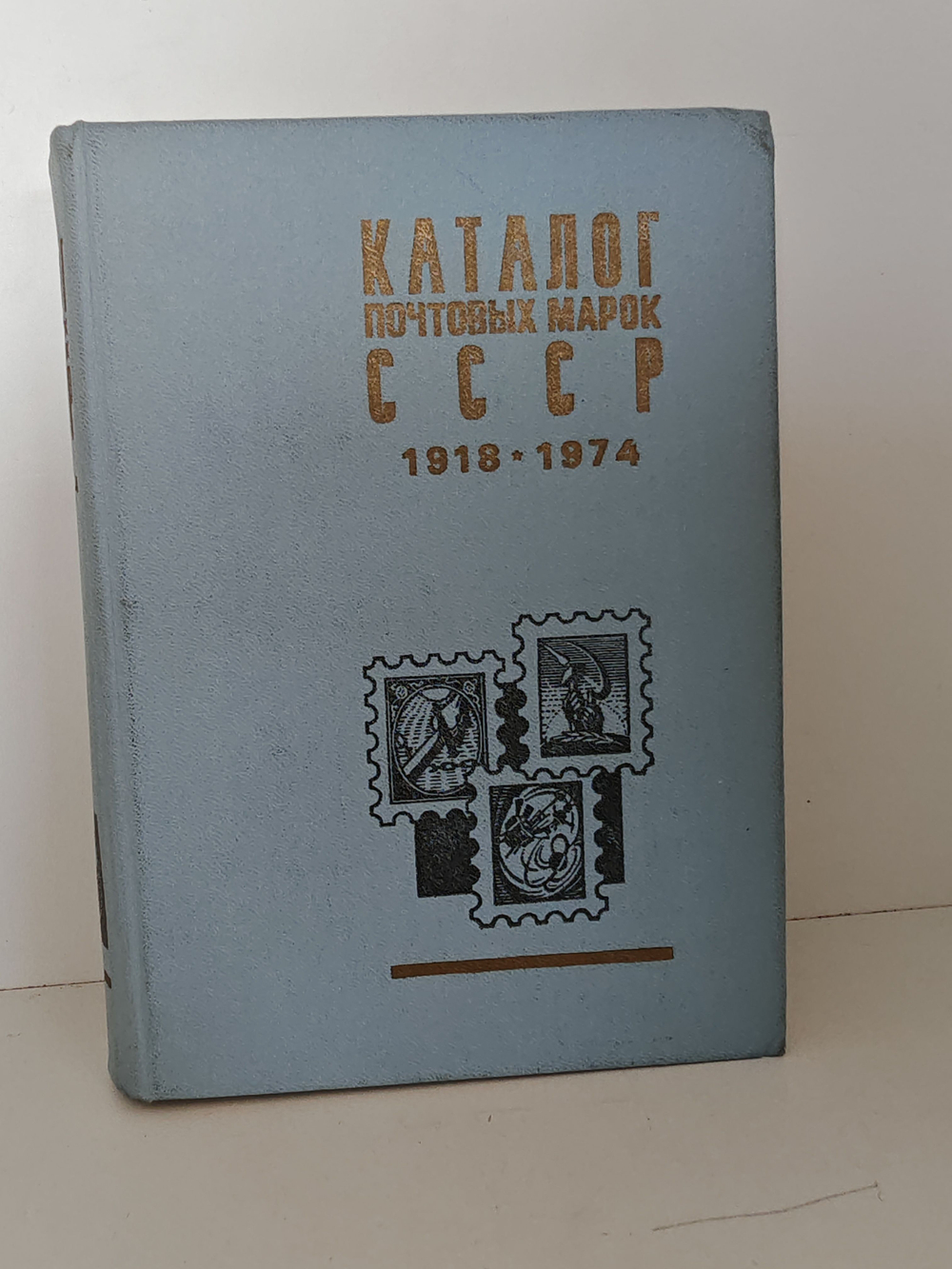 Каталог почтовых марок СССР. 1918-1974