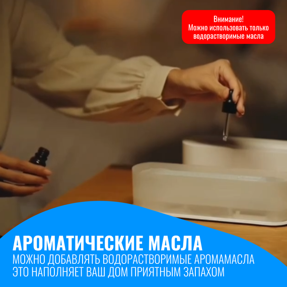 Аромадиффузор ультразвуковой Smart Aura с эффектом пламени