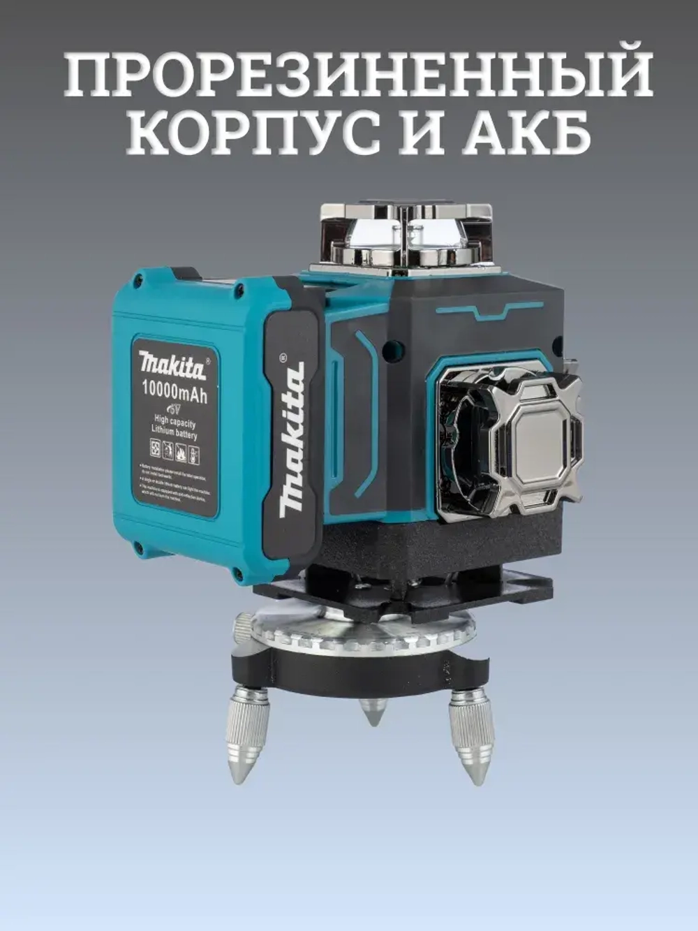 Лазерный уровень, строительный, аккумуляторный нивелир 360 мини 4d, 16 зеленых лучей, 2 аккумулятора