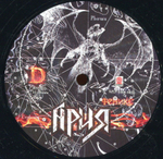 Ария / Феникс (2LP)