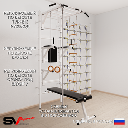 Шведская стенка Sv Sport 5270 (Турник рукоход/Брусья/Стойка/Скамья/Канат/Кольца/Лестница/Канатный лаз)
