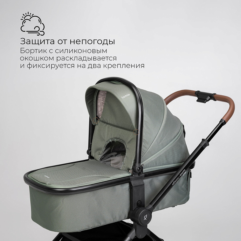 Детская коляска 3 в 1 Tomix Mirage Olive