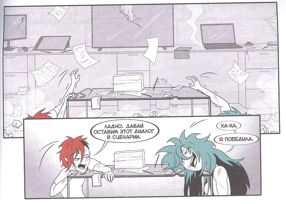 Комикс Кадры в кадре