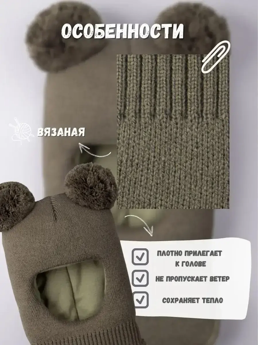 Шапка шлем детская зимняя вязаная