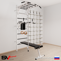 Шведская стенка Sv Sport 5540 (Турник рукоход/Брусья/Скамья/Канат/Кольца/Канатный лаз)