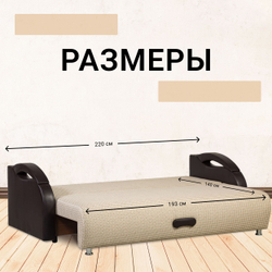 Диван прямой Юпитер Еврокнижка с бельевым ящиком, Ратибор Светлый (рогожка), 220 см