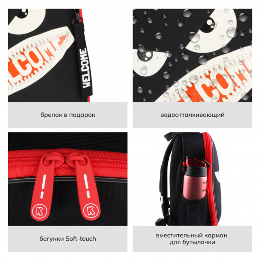 Ранец, спинка эргономичная, 1 отделение, 35*27*13 см, ERGO Light, Welcome, КОКОС, 213771