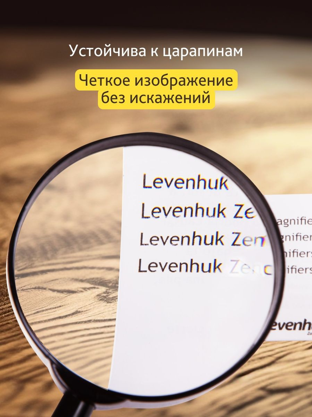 Лупа ручная Levenhuk Zeno Handy ZH7