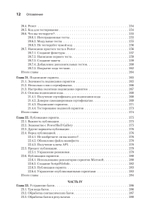 Изучаем скриптинг PowerShell за месяц, занимаясь один час в день. 2-е изд.
