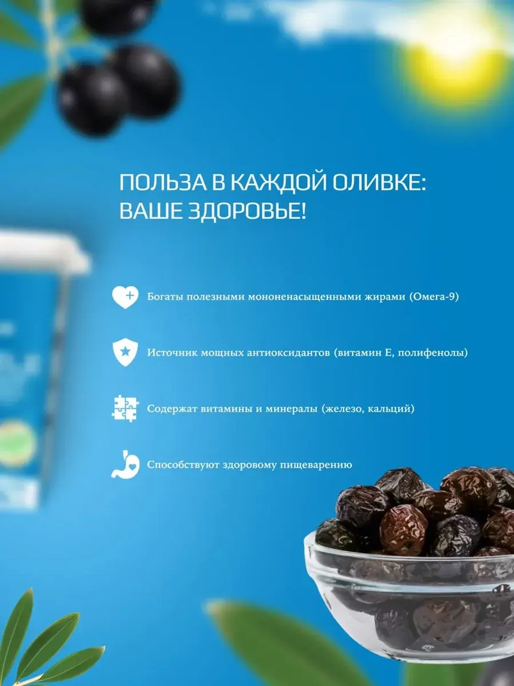 Вяленые маслины Мармарабирлик с косточкой, 800гр