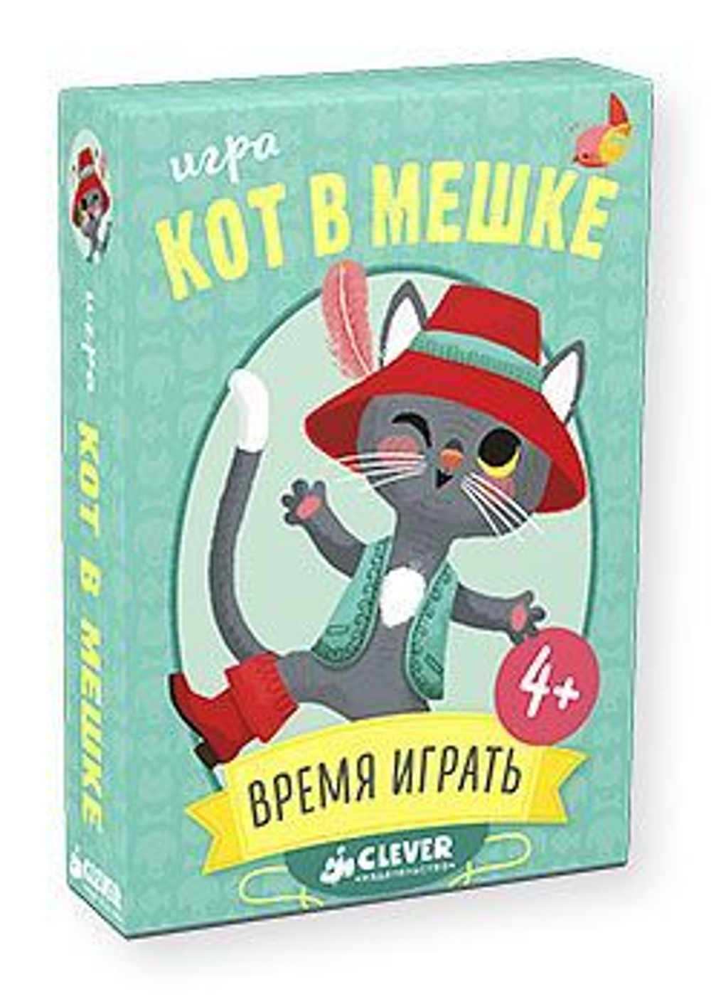 ИГРА. Кот в мешке. Время играть! купить с доставкой по цене 729 ₽ в  интернет магазине — Издательство Clever