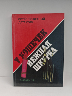 У кошечек нежная шкурка. Выпуск 15