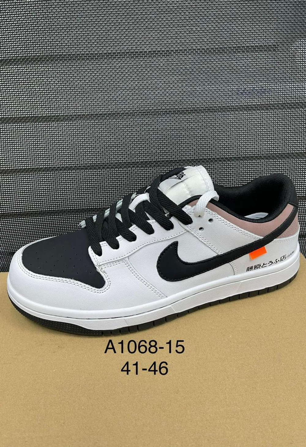 Кроссовки по 8 пар (41-46)р. / A1068/15