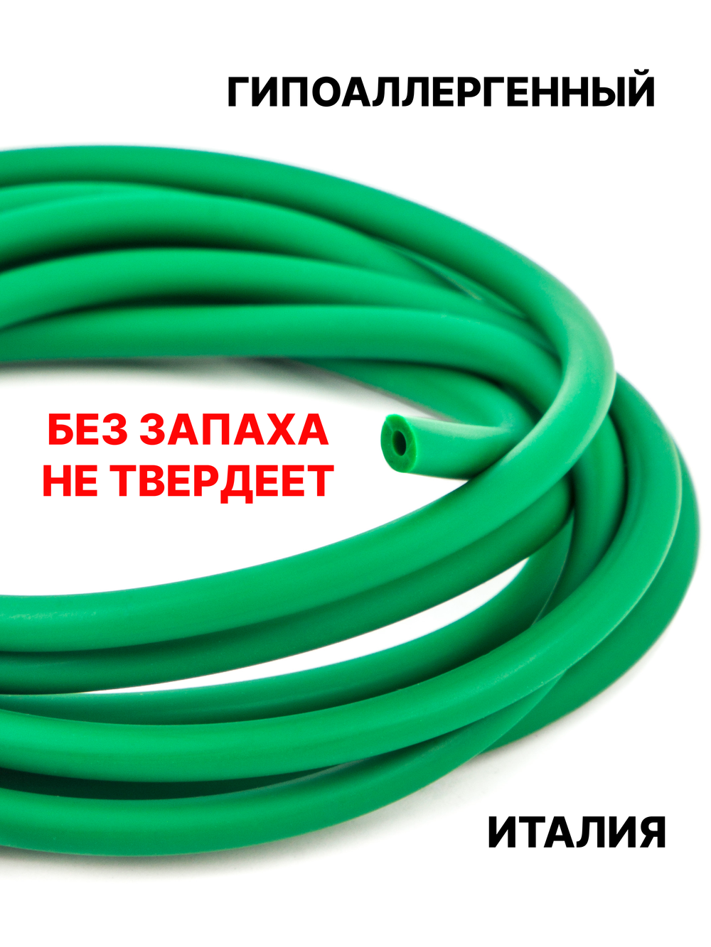 Каучук 4 мм зеленый(091) 1м