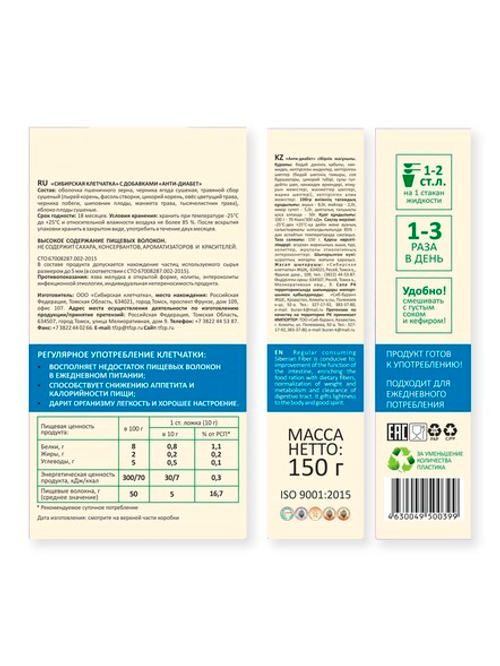 "Анти-диабет" Клетчатка сибирская с добавками, кор. 150 г