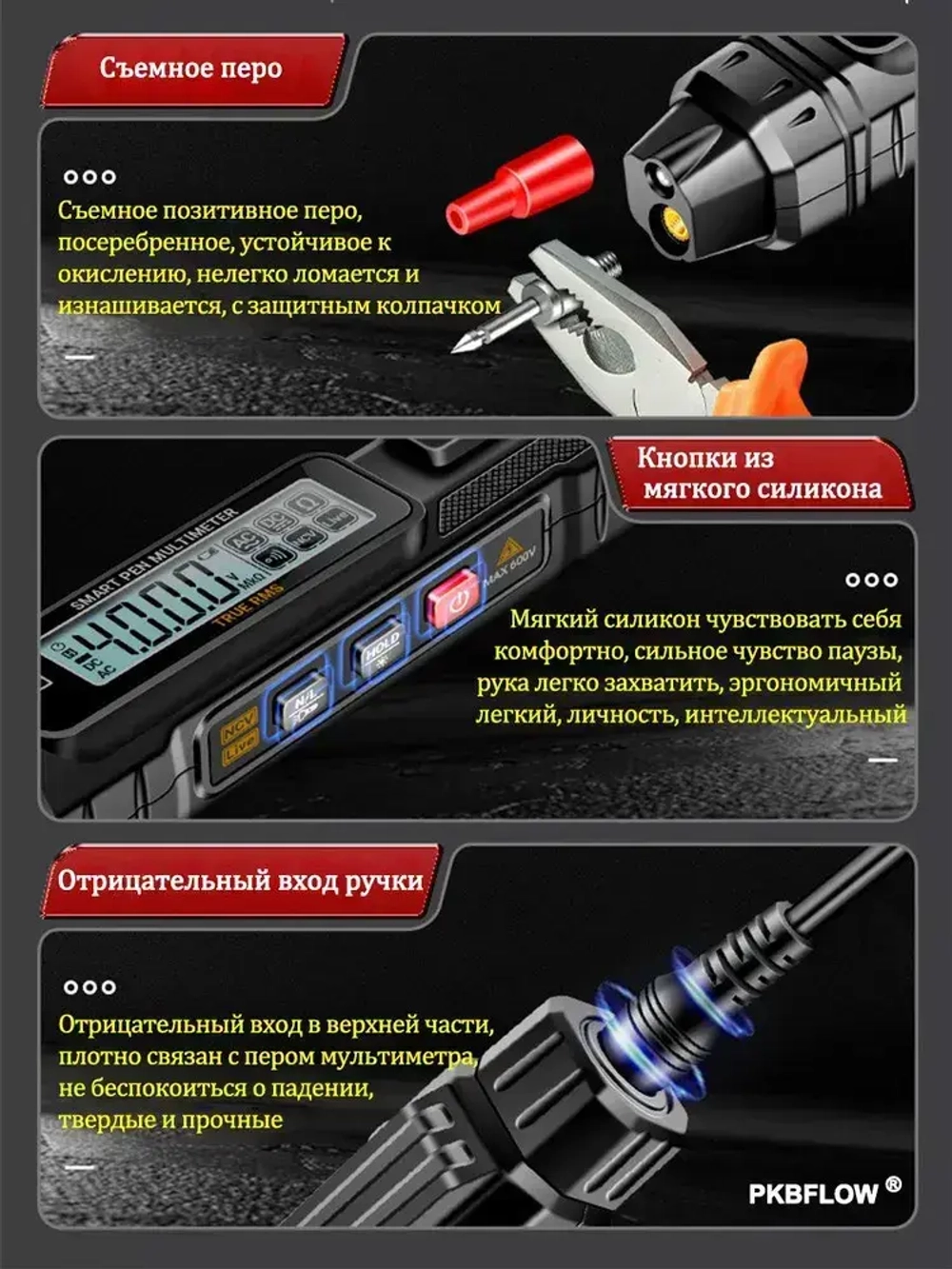 PKBFLOW Цифровой мультиметр, профессиональный прибор с ручным подсчетом 4000 ом, бесконтактный автоматический измеритель напряжения переменного/постоянного тока, тестер диодов;Обновленная версия A3005