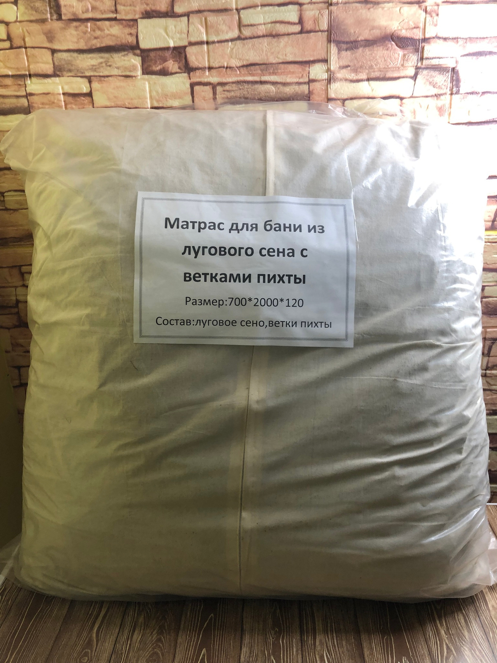 Матрас для бани из лугового сена с ветками пихты