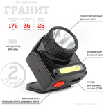 Налобный фонарь ЭРА Армия России GA-501 Гранит черный